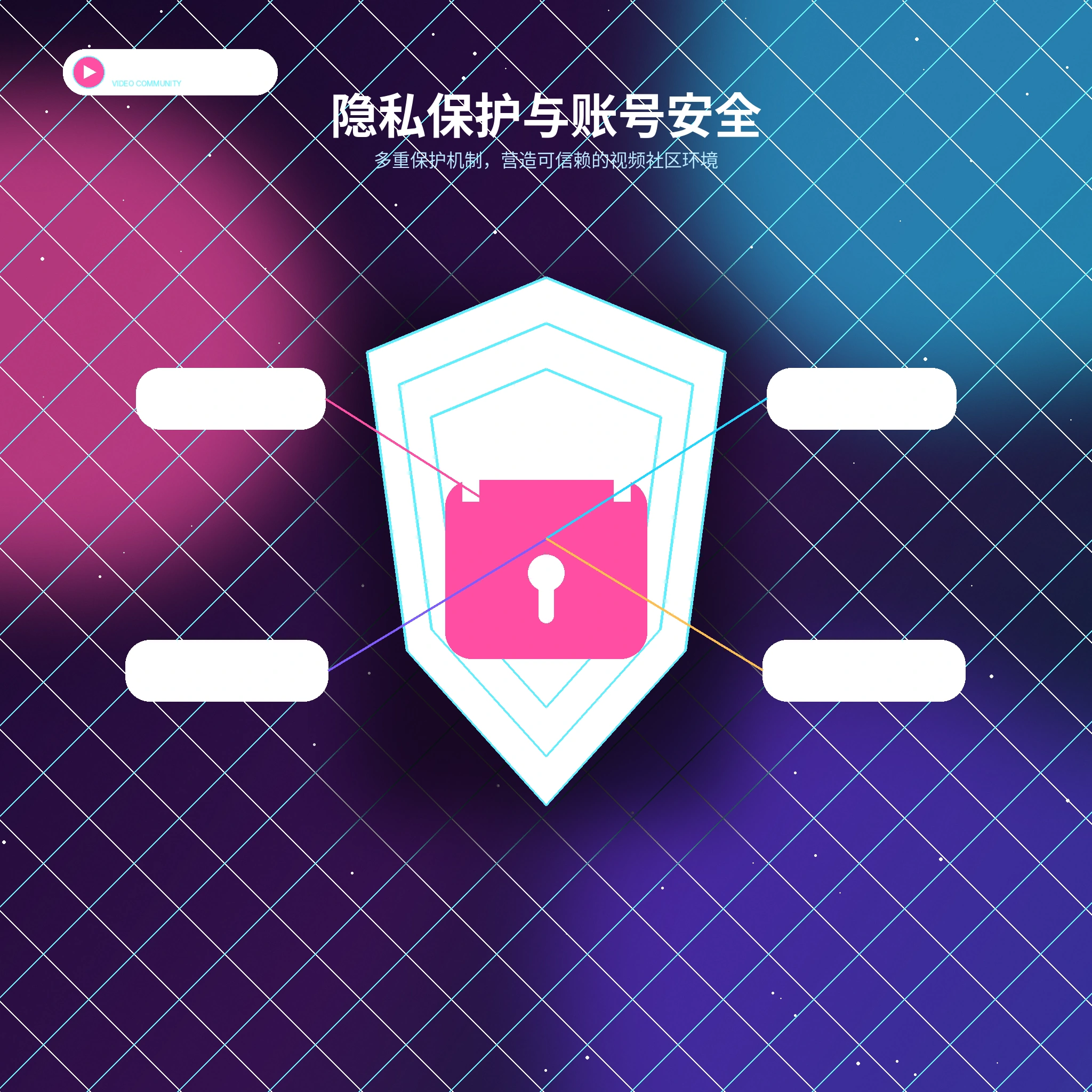 糖心vlog隐私保护与账户安全提醒